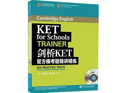 招聘乐山剑桥英语家教老师