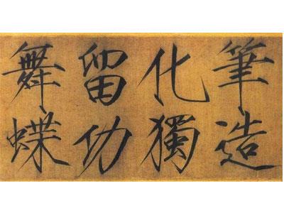 招聘乐山书法家教老师