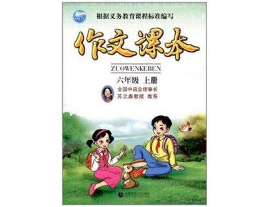 乐山作文家教哪里找？