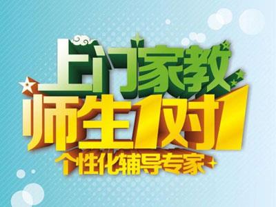 乐山作业辅导老师哪里找？